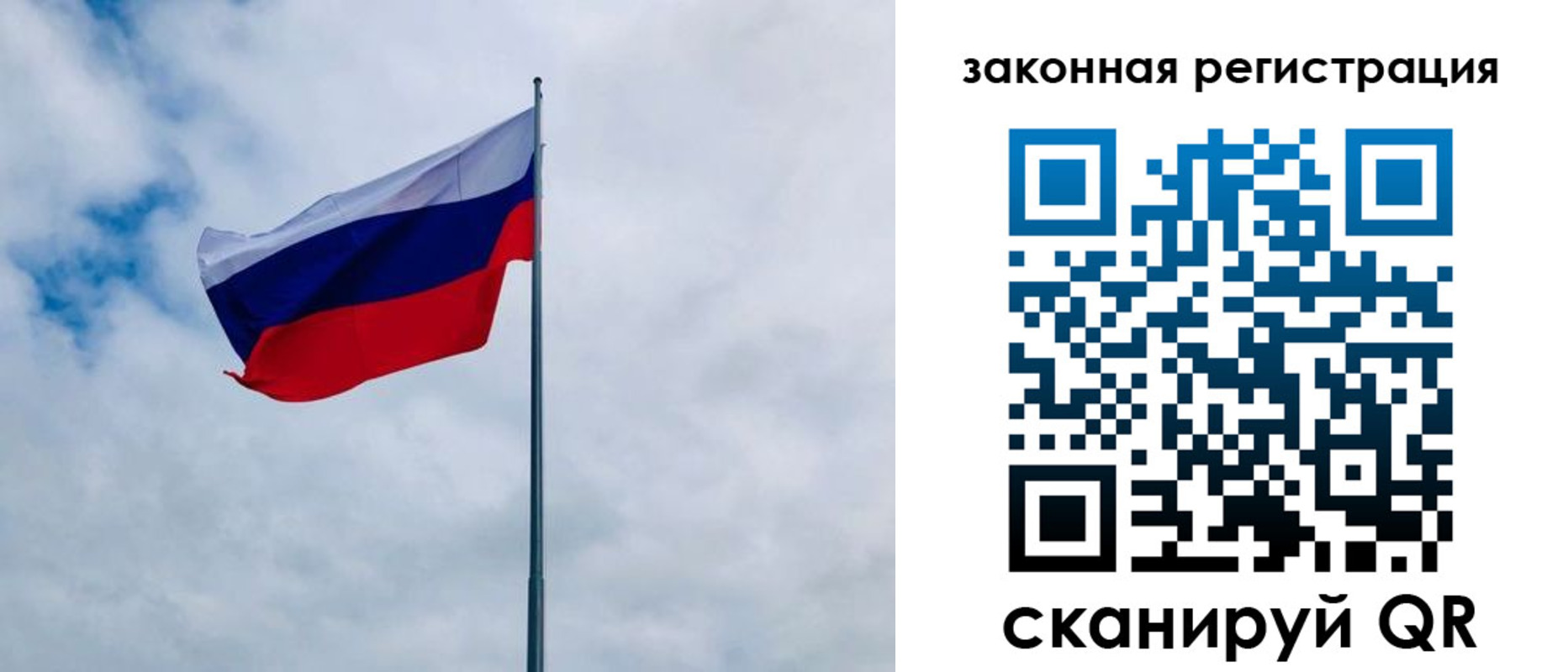 временная регистрация купить в Благовещенске