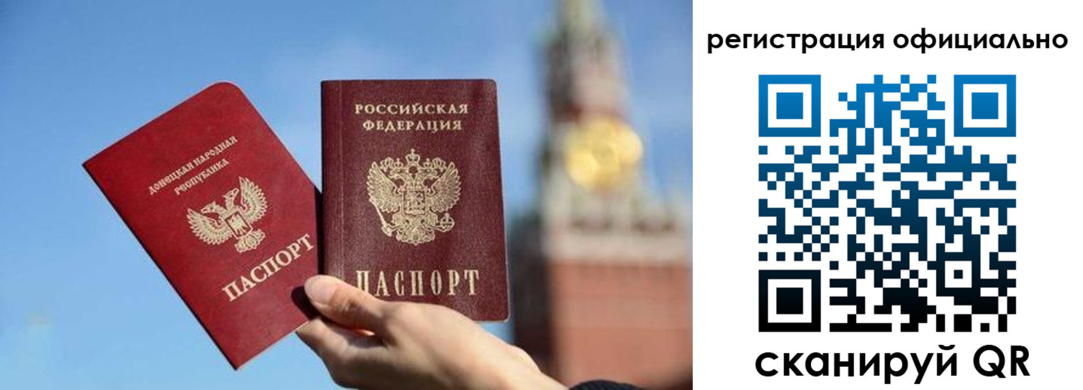 регистрация в Благовещенске