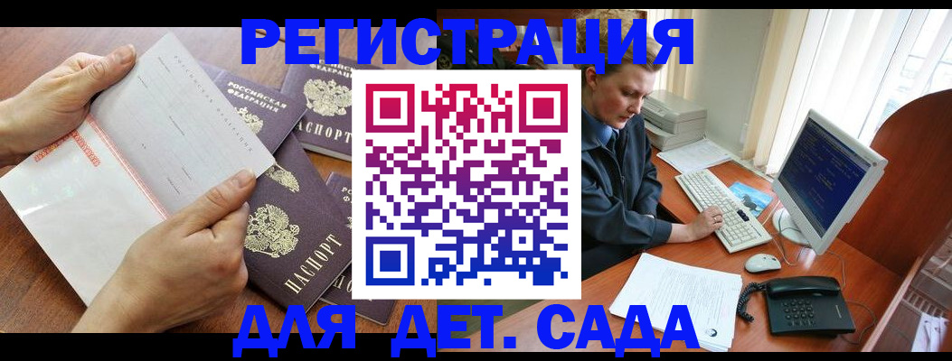 прописка от собственника в Благовещенске
