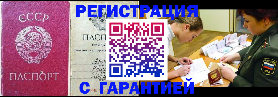 временная регистрация госуслуги в Благовещенске